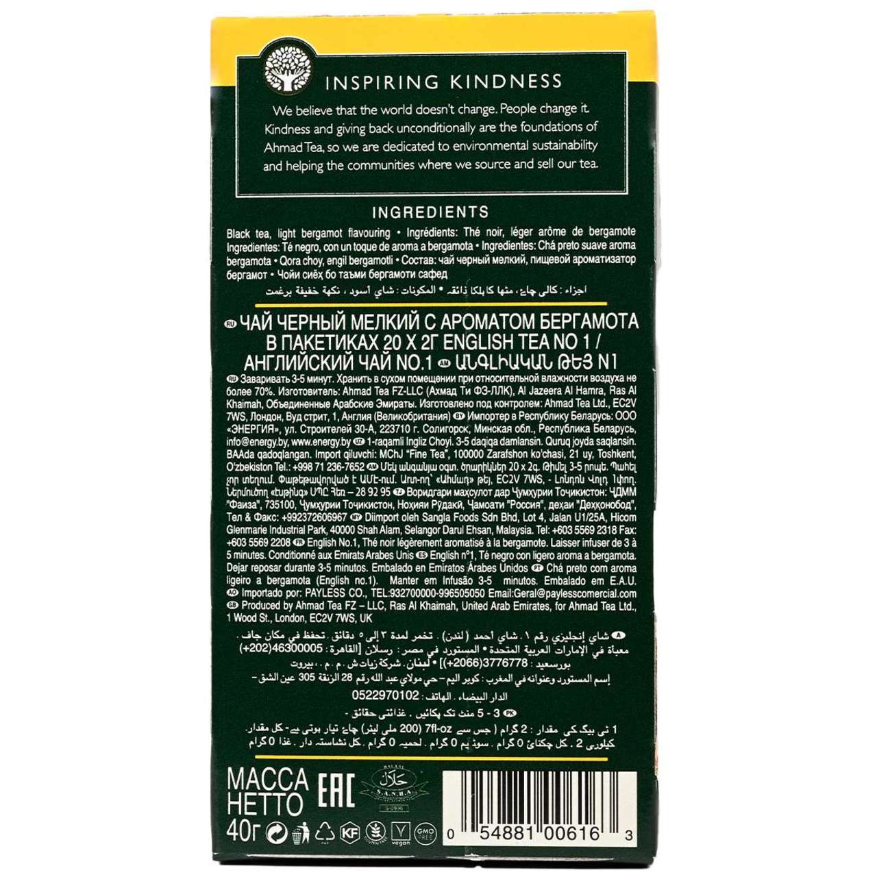 Ahmad Tea's English Tea No. 1 Tea Bags - 20 count